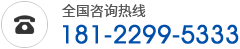 全國(guó)咨詢(xún)熱線