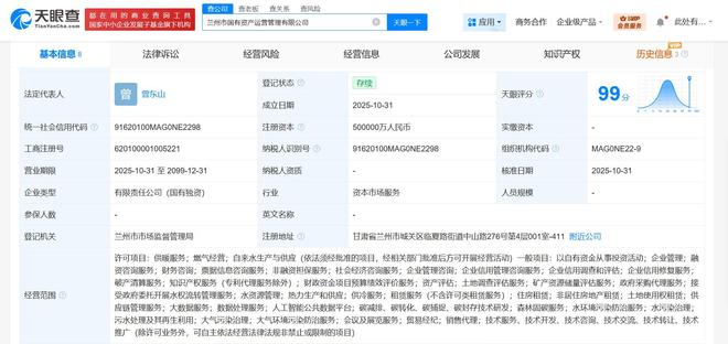 蘭州市國(guó)有資產(chǎn)運(yùn)營(yíng)管理公司揭牌成立，注冊(cè)資本50億元助力區(qū)域經(jīng)濟(jì)高質(zhì)量發(fā)展